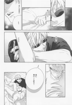 Page 23 of sukininattara××dayo