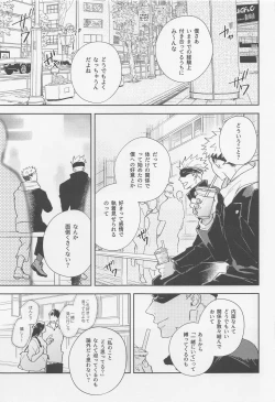 Page 2 of sukininattara××dayo