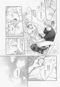 Page 36 of sukininattara××dayo