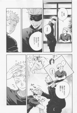 Page 8 of sukininattara××dayo