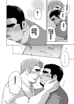 Page 23 of SUV WAVE（SUV）シティボイと瀬戸の島（城市男孩与濑户岛）（Chinese）（简体中文）