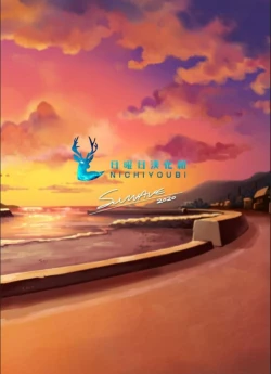 Page 42 of SUV WAVE（SUV）シティボイと瀬戸の島（城市男孩与濑户岛）（Chinese）（简体中文）