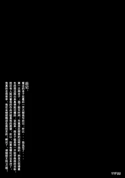 Page 16 of 辐射触手 X TPZ