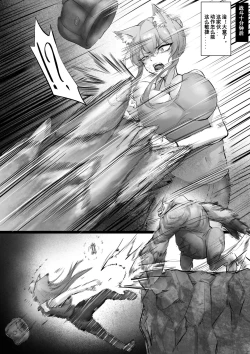 Page 4 of 辐射触手 X TPZ