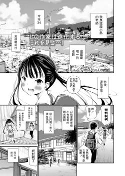 Page 1 of Futari no Kyoushitsu