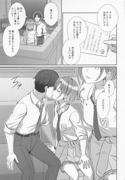 Page 10 of Sukitooru Kimochi
