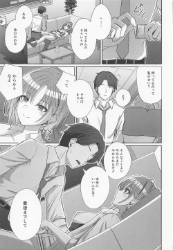 Page 20 of Sukitooru Kimochi