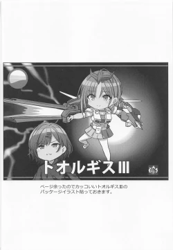 Page 29 of Sukitooru Kimochi