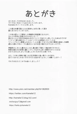 Page 32 of Sukitooru Kimochi