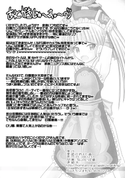 Page 21 of Douwa no Kieta Mori