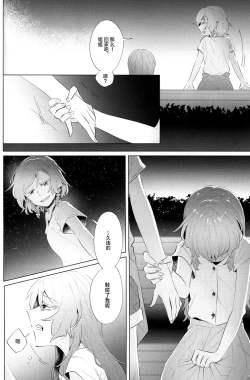 Page 21 of rock candy