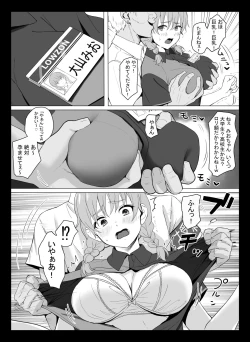 Page 19 of Kuni ho.〜 Kokumin onaho-ka houan 〜