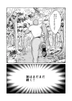Page 32 of Dare mo Mitenai Series Kajiba Yokubou Elf ga Ochiteta node Itazura Shite Mita