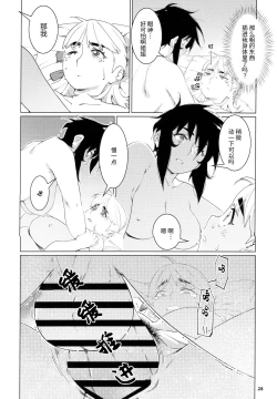 Page 28 of Otonano Omochiya 20