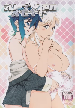 Page 2 of Otonano Omochiya 20