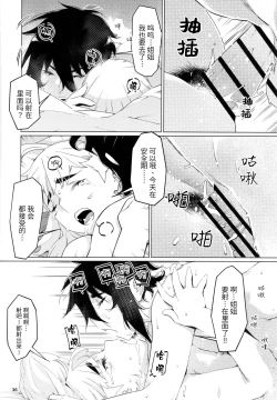 Page 36 of Otonano Omochiya 20