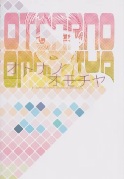 Page 41 of Otonano Omochiya 20