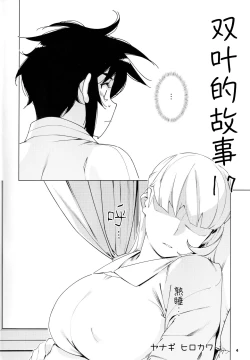 Page 4 of Otonano Omochiya 20