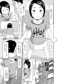 Page 139 of Sodachi-zakari wa Sugo katta