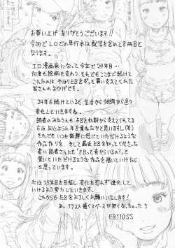 Page 177 of Sodachi-zakari wa Sugo katta