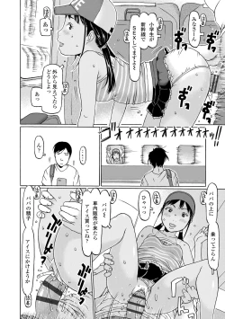 Page 26 of Sodachi-zakari wa Sugo katta