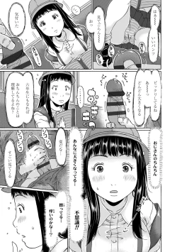Page 41 of Sodachi-zakari wa Sugo katta