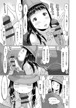 Page 45 of Sodachi-zakari wa Sugo katta