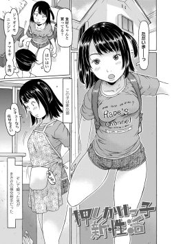 Page 5 of Sodachi-zakari wa Sugo katta