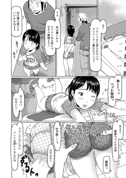 Page 68 of Sodachi-zakari wa Sugo katta