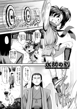 Page 131 of Kappatsu Shounen Kanshasai - Active Boy's Thanksgiving Festival