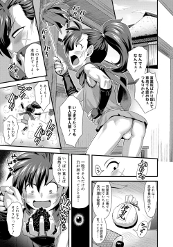 Page 133 of Kappatsu Shounen Kanshasai - Active Boy's Thanksgiving Festival
