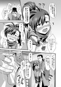 Page 135 of Kappatsu Shounen Kanshasai - Active Boy's Thanksgiving Festival