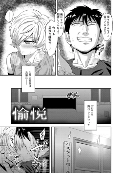 Page 155 of Kappatsu Shounen Kanshasai - Active Boy's Thanksgiving Festival