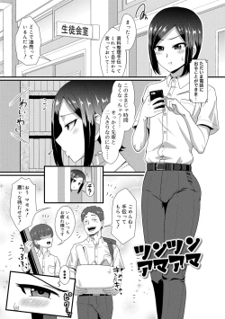Page 173 of Kappatsu Shounen Kanshasai - Active Boy's Thanksgiving Festival