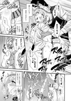 Page 85 of Kappatsu Shounen Kanshasai - Active Boy's Thanksgiving Festival