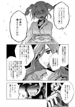 Page 14 of Bikou Shounen - Magical Insence