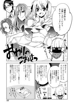 Page 155 of Bikou Shounen - Magical Insence