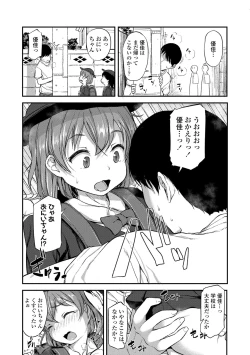 Page 100 of Imouto no Hadaka o Mite Koufun Suru nante Hen na Onii-chan