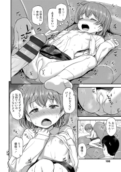 Page 110 of Imouto no Hadaka o Mite Koufun Suru nante Hen na Onii-chan