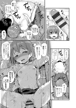 Page 111 of Imouto no Hadaka o Mite Koufun Suru nante Hen na Onii-chan