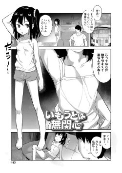 Page 155 of Imouto no Hadaka o Mite Koufun Suru nante Hen na Onii-chan