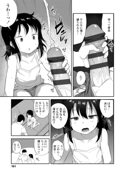 Page 163 of Imouto no Hadaka o Mite Koufun Suru nante Hen na Onii-chan
