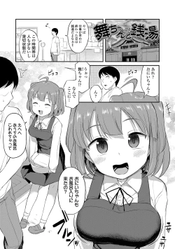 Page 23 of Imouto no Hadaka o Mite Koufun Suru nante Hen na Onii-chan