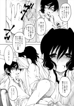 Page 119 of Kiminomo Irete? Bokunomo Ageru