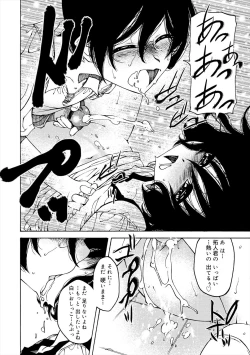 Page 126 of Kiminomo Irete? Bokunomo Ageru