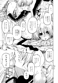 Page 137 of Kiminomo Irete? Bokunomo Ageru