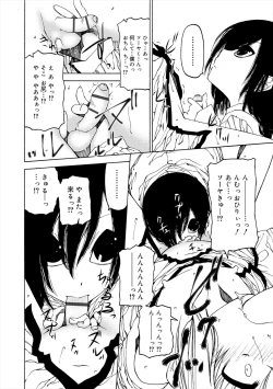 Page 202 of Kiminomo Irete? Bokunomo Ageru