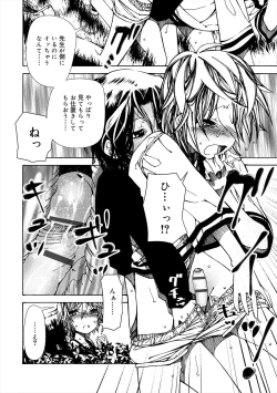 Page 70 of Kiminomo Irete? Bokunomo Ageru