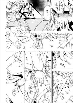 Page 8 of Kiminomo Irete? Bokunomo Ageru