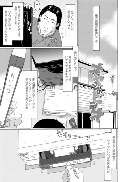 Page 169 of Mecha ♡REAL♡ Misechau